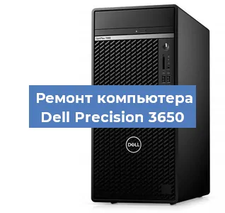 Замена термопасты на компьютере Dell Precision 3650 в Москве